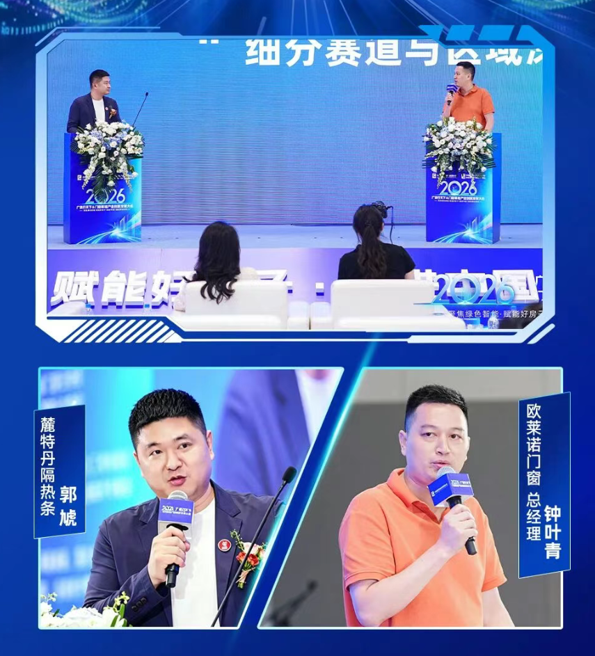 麓特丹隔热条郭虓对话&欧莱诺门窗总经理 钟叶青——欧莱诺一头扎进“睡眠窗”赛道，是怎么把隔音做到让用户一关窗就“世界安静了”的?